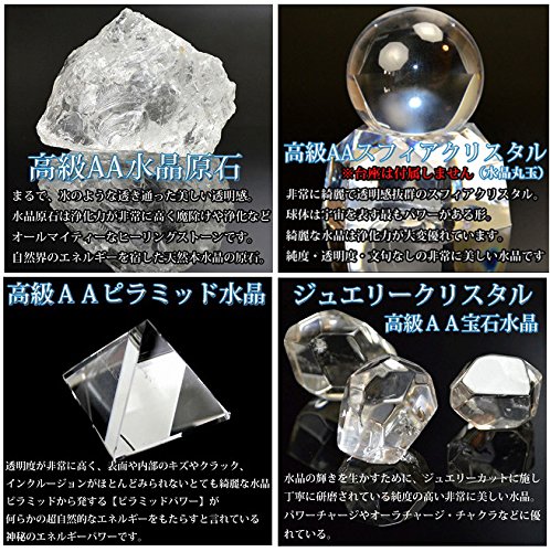 ★特選オンリー１★希少☆強力な浄化クラスター【結晶鉱物ミネラルBOXセット】❤️ Amazon.co.jp: NO-5極上浄化セット 天然本水晶【高級クリスタル】浄化